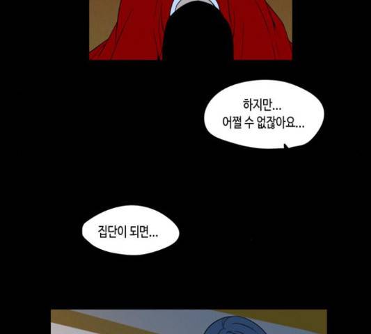 귀곡의 문  귀곡의 문 185화 12