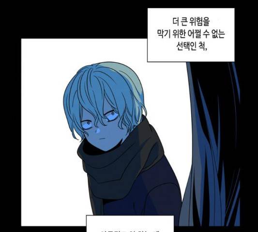 귀곡의 문  귀곡의 문 185화 16