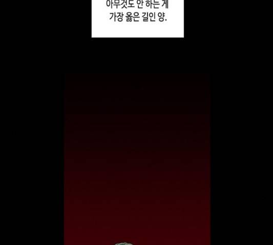 귀곡의 문  귀곡의 문 185화 17