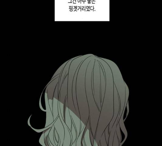 귀곡의 문  귀곡의 문 185화 19