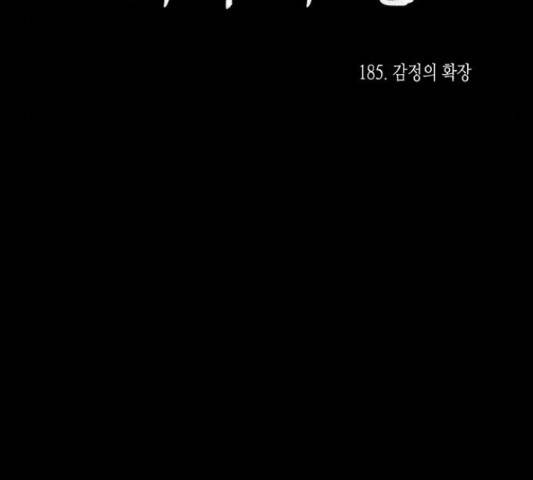 귀곡의 문  귀곡의 문 185화 22