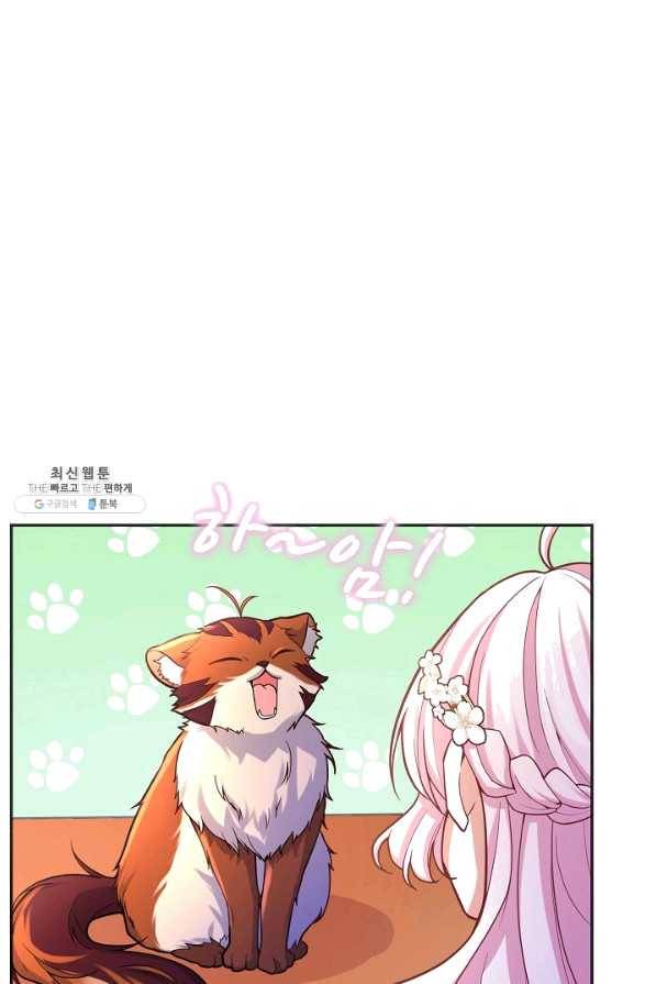 악역 공주님의 생존계획 73화 5
