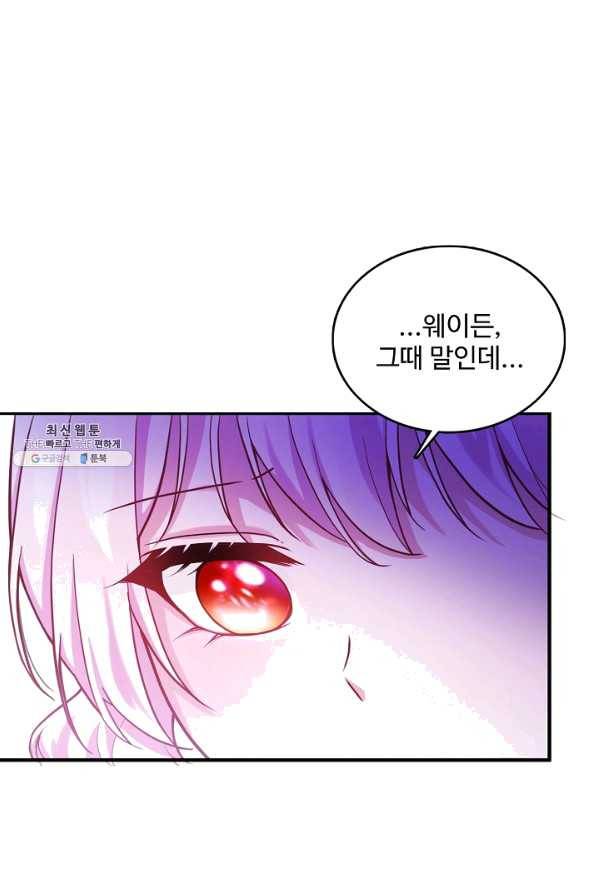 악역 공주님의 생존계획 73화 56
