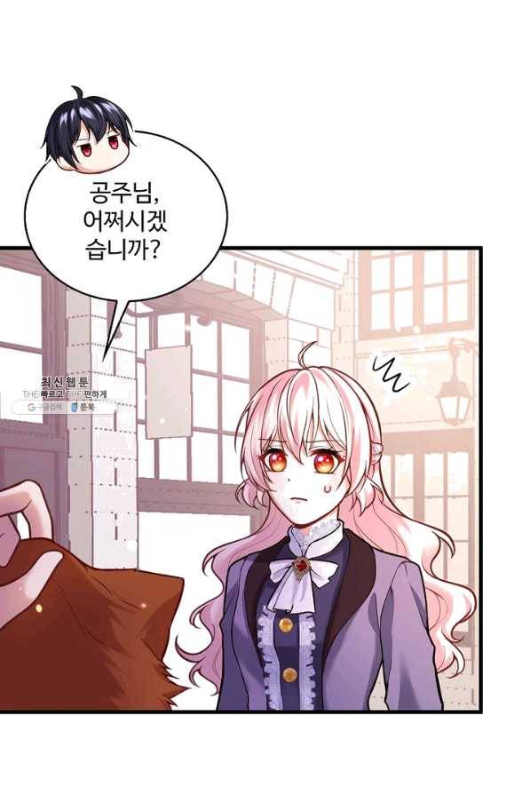 악역 공주님의 생존계획 73화 60