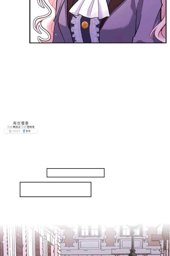 악역 공주님의 생존계획 73화 62
