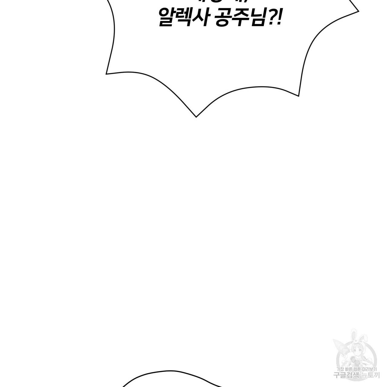 미남과 야수 73화 2