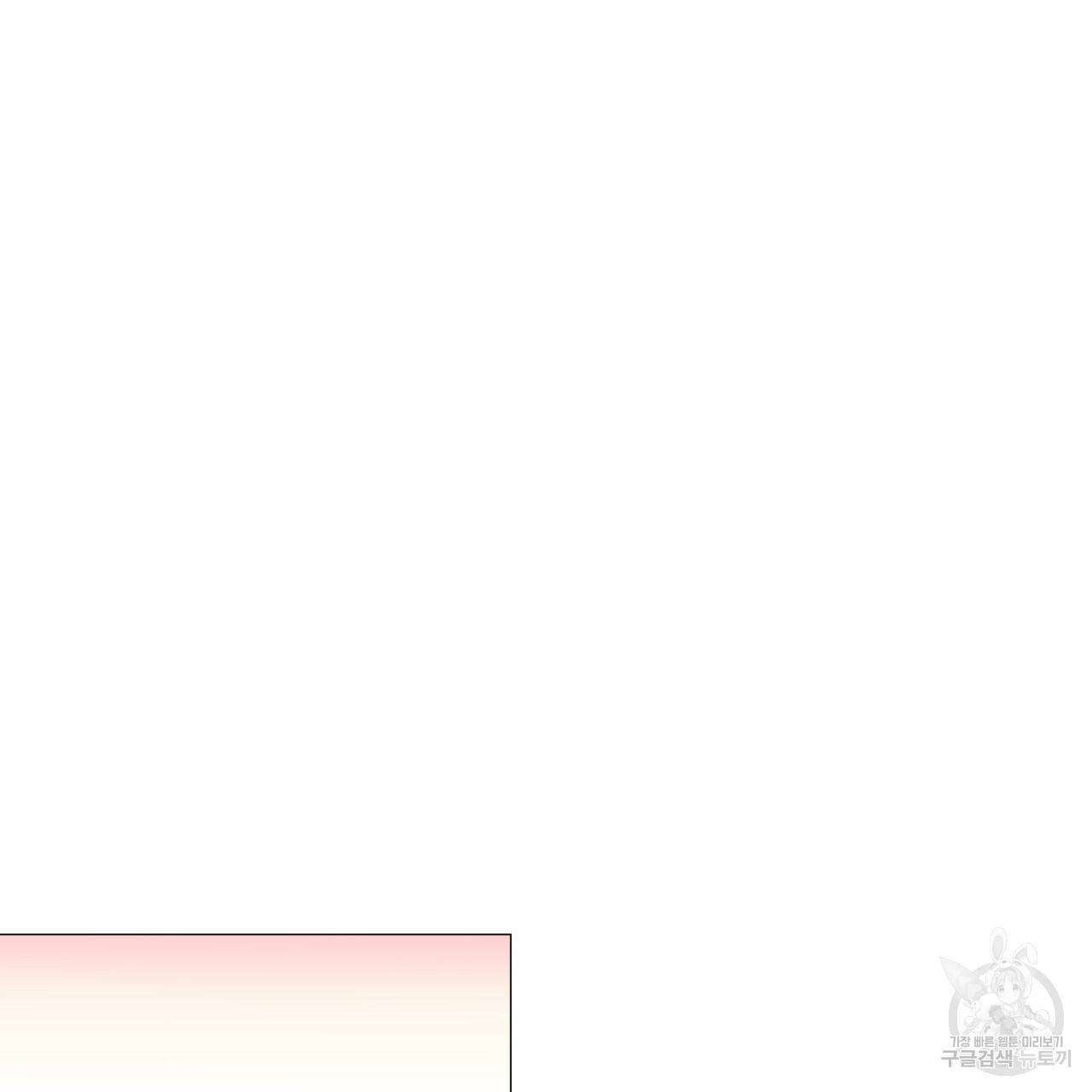 미남과 야수 73화 6