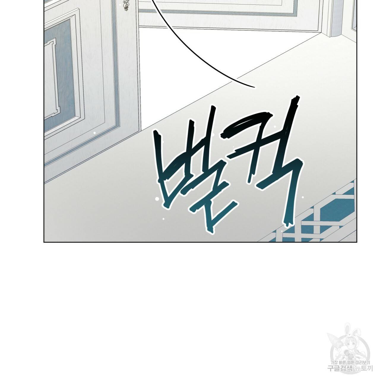 미남과 야수 73화 12