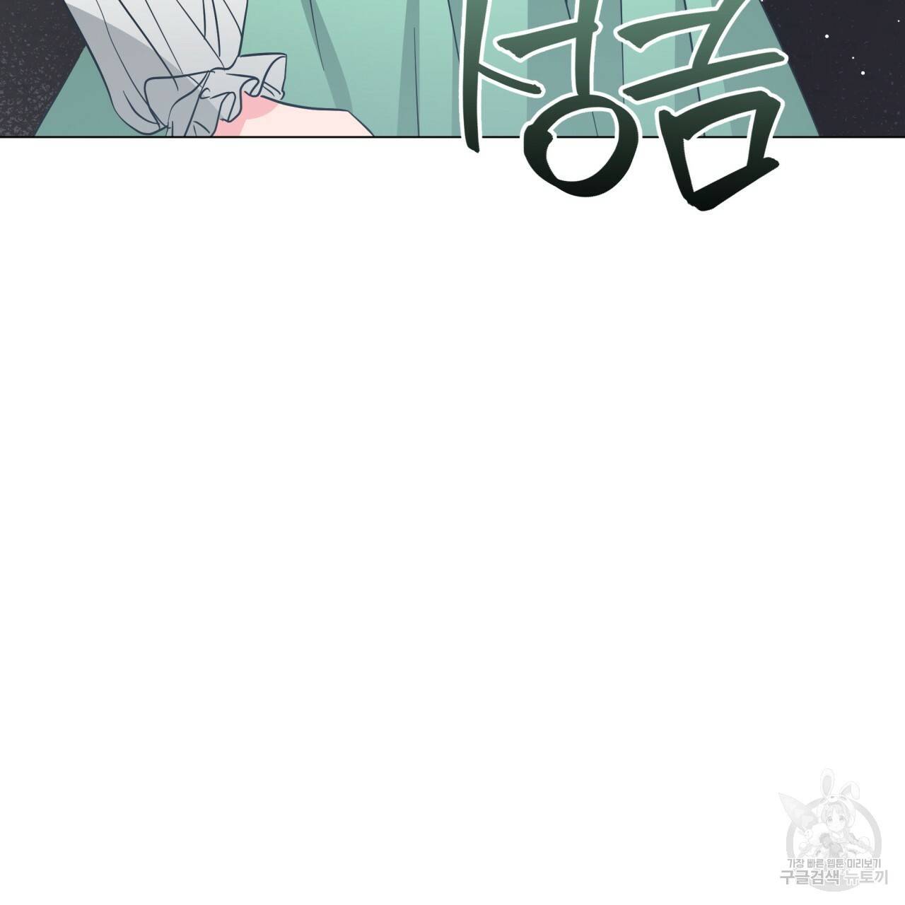 미남과 야수 73화 15