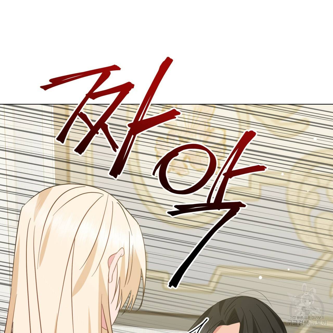 미남과 야수 73화 19