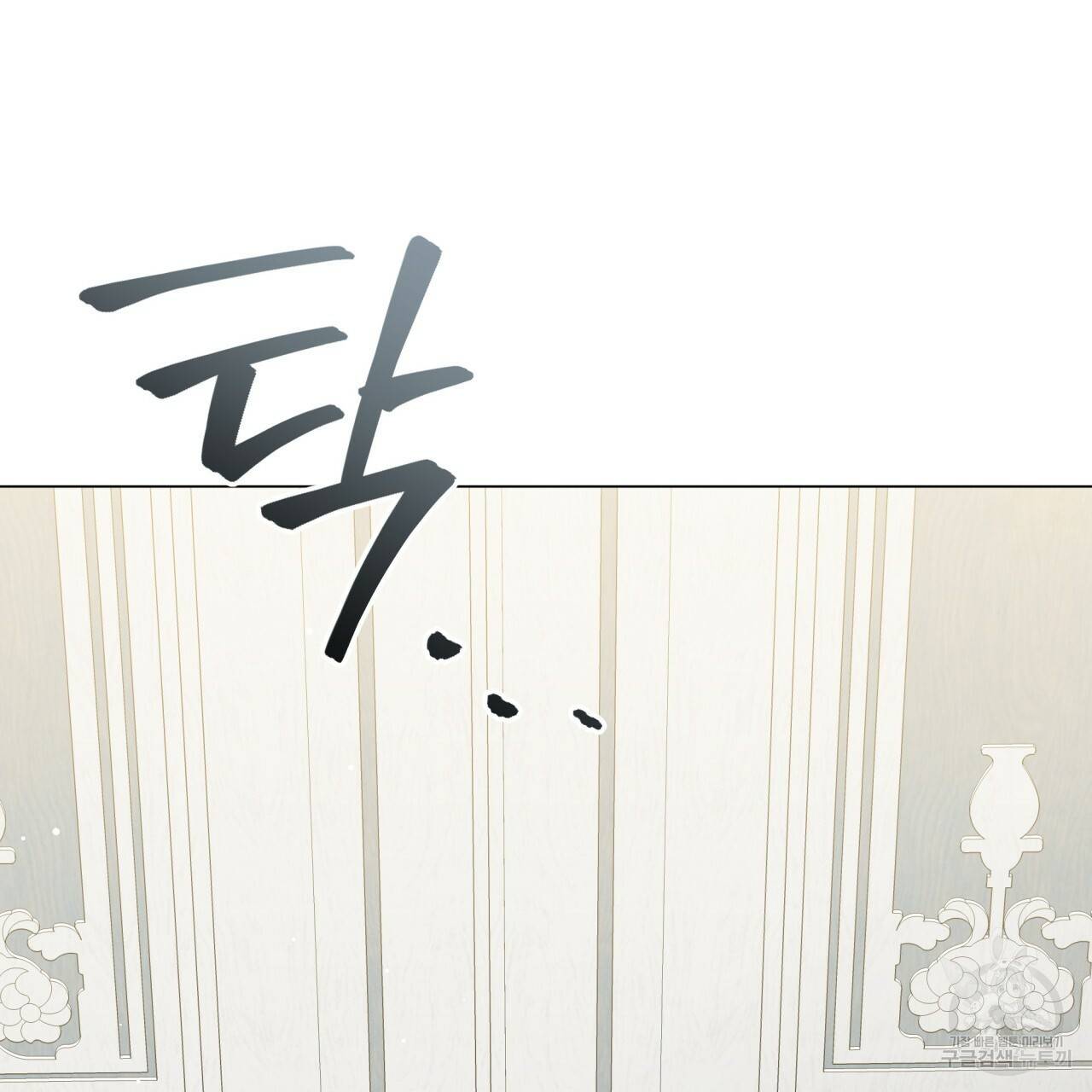 미남과 야수 73화 25
