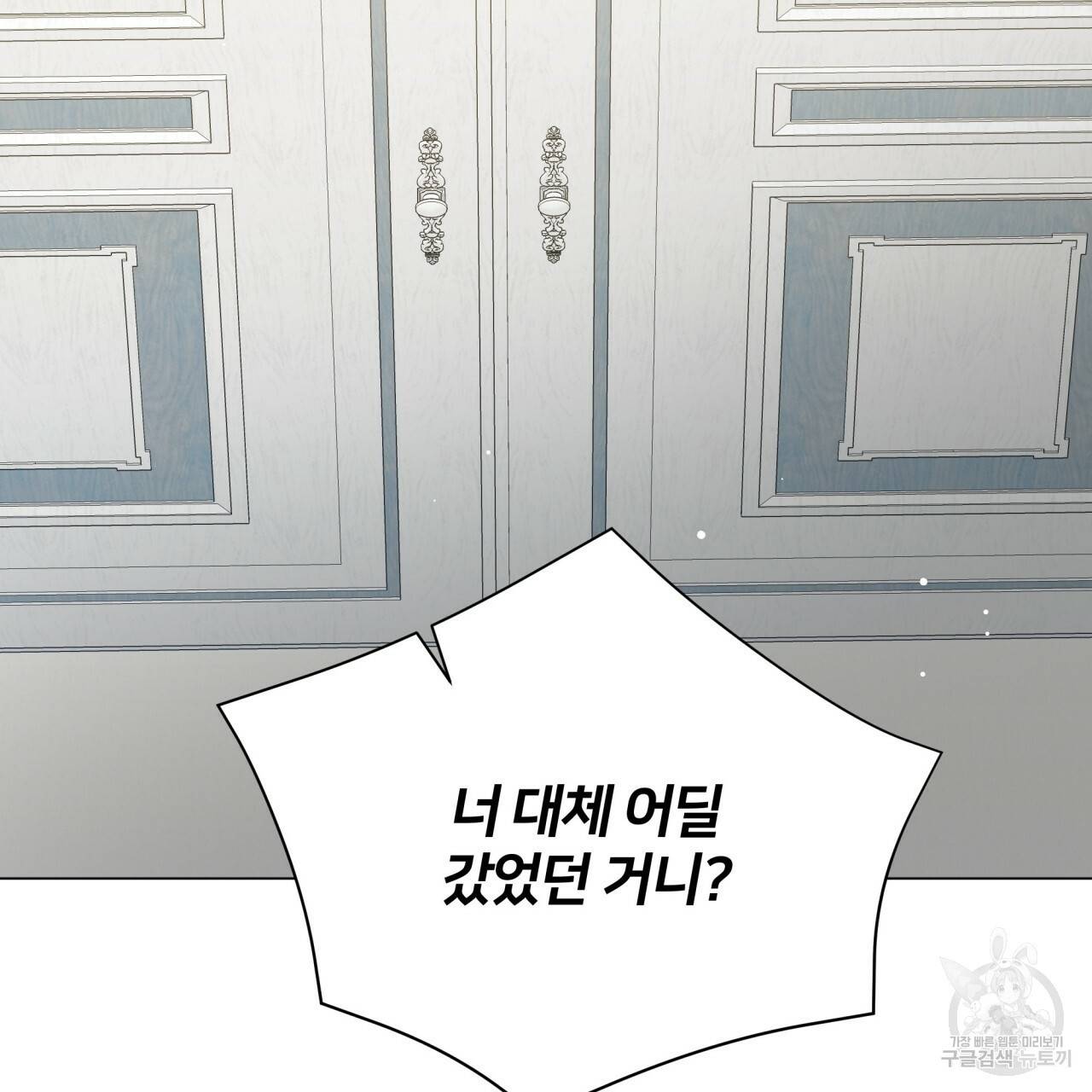 미남과 야수 73화 26