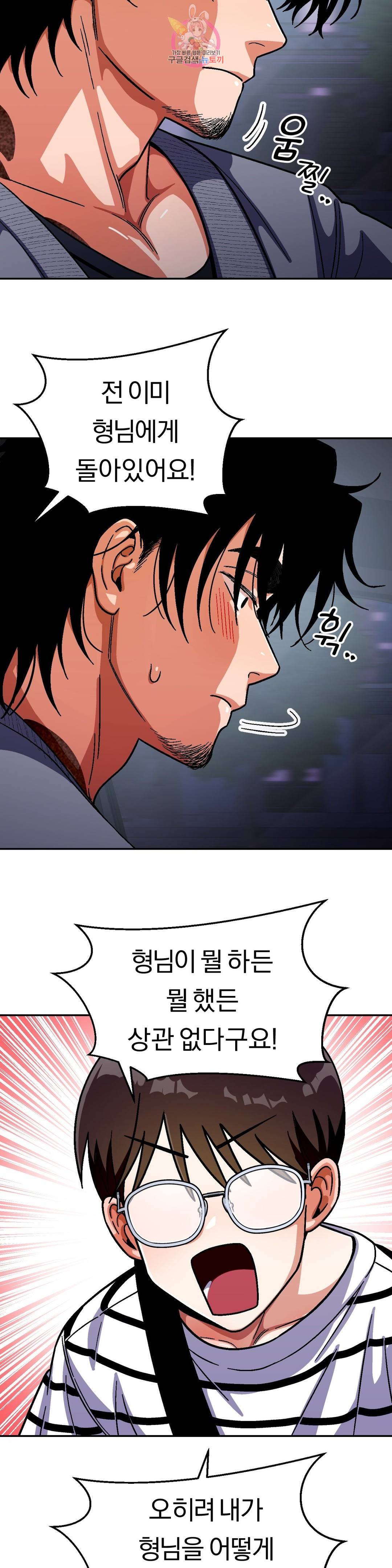 지고지순 70화 6