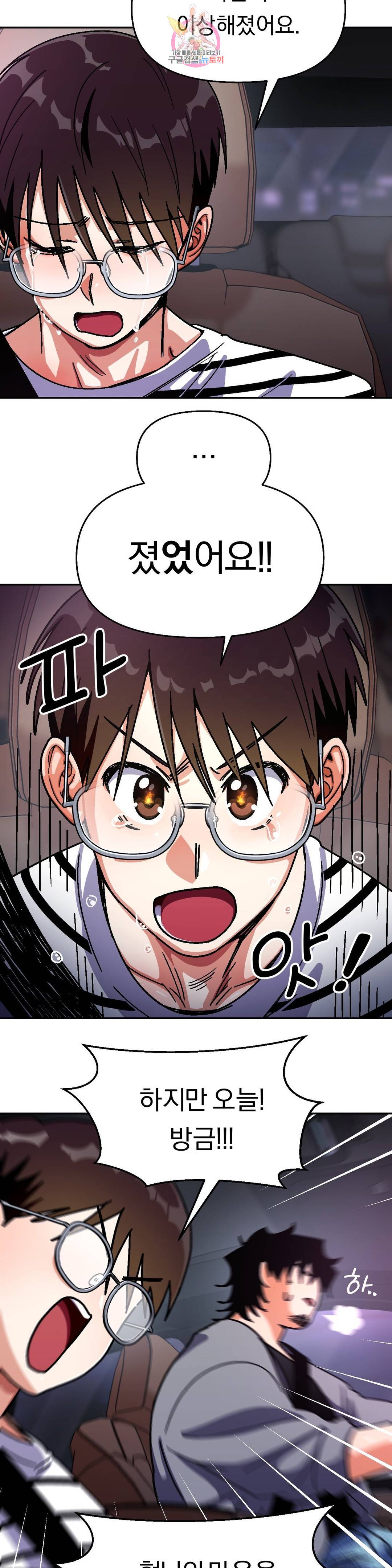 지고지순 70화 15