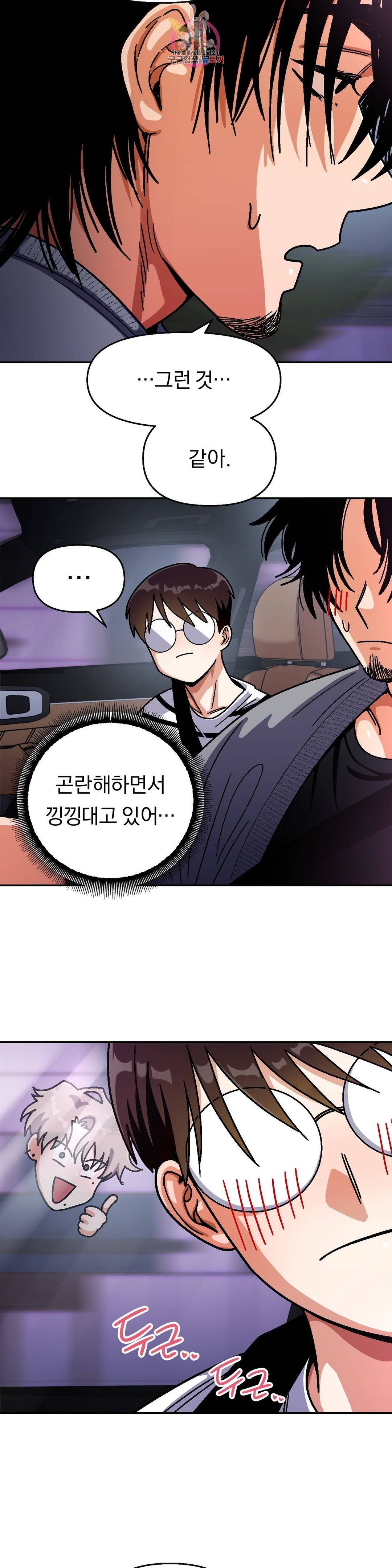 지고지순 70화 19