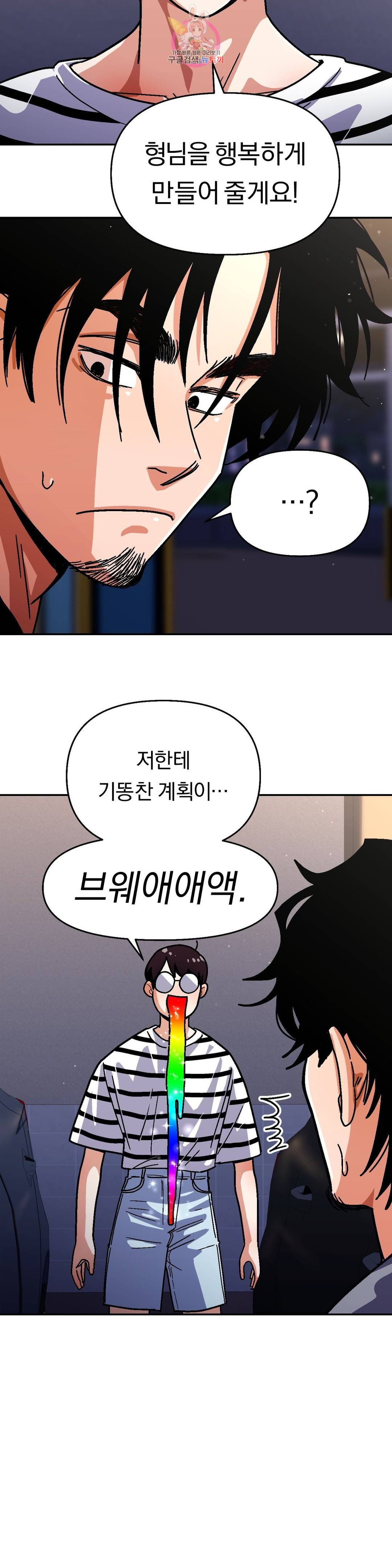 지고지순 70화 27