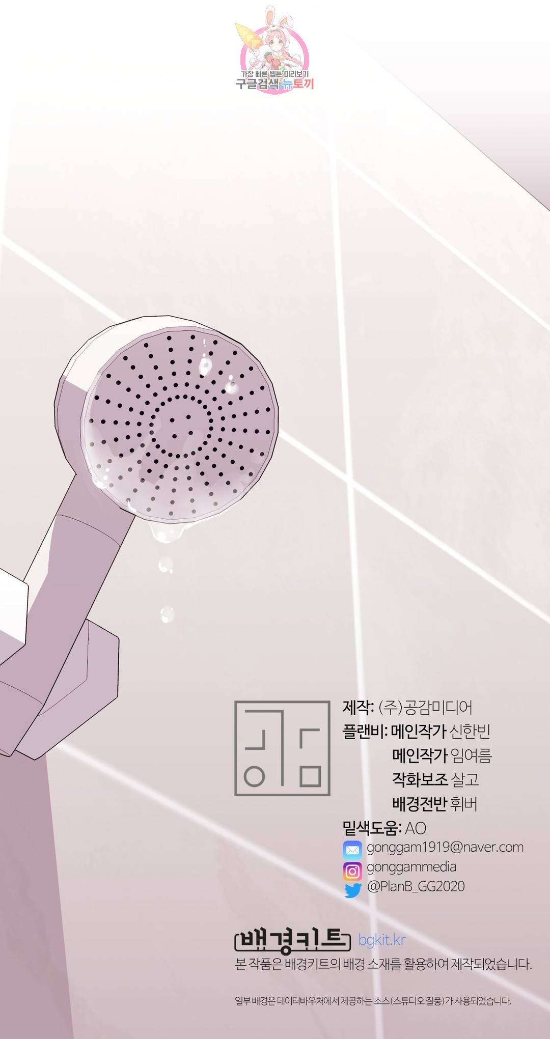 지고지순 70화 28