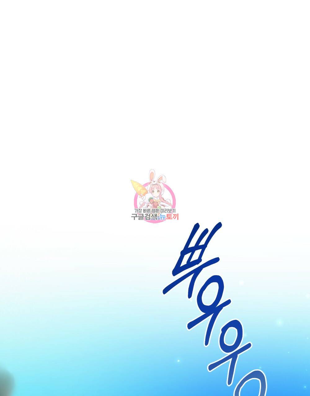 에반젤린의 검 1화 1