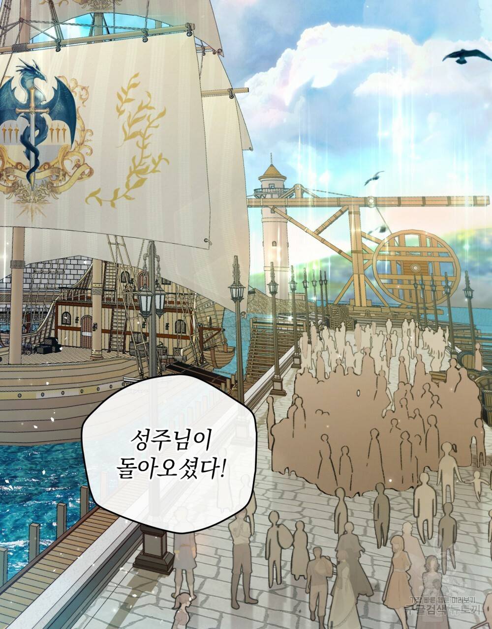 에반젤린의 검 1화 3