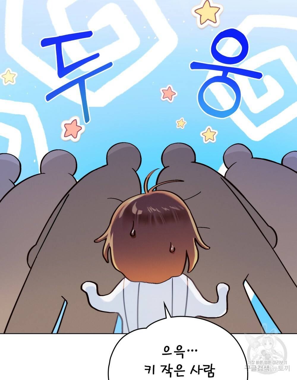 에반젤린의 검 1화 6