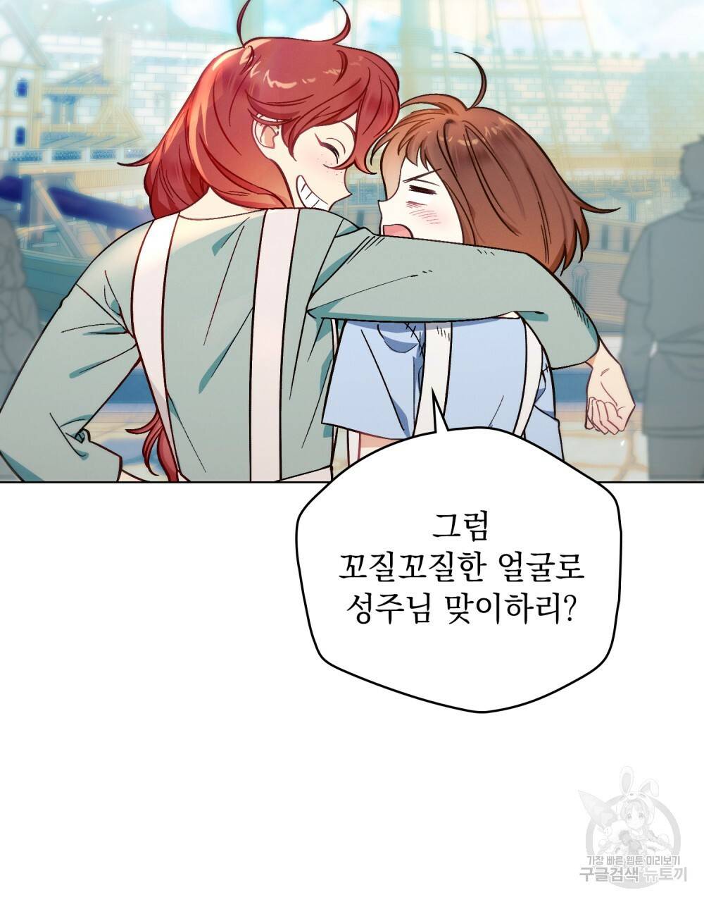 에반젤린의 검 1화 14