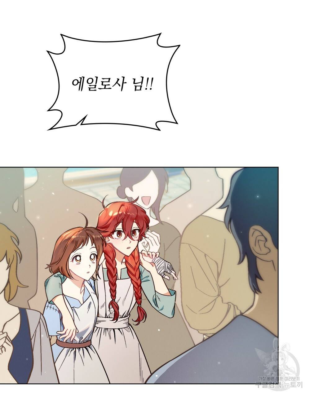 에반젤린의 검 1화 15