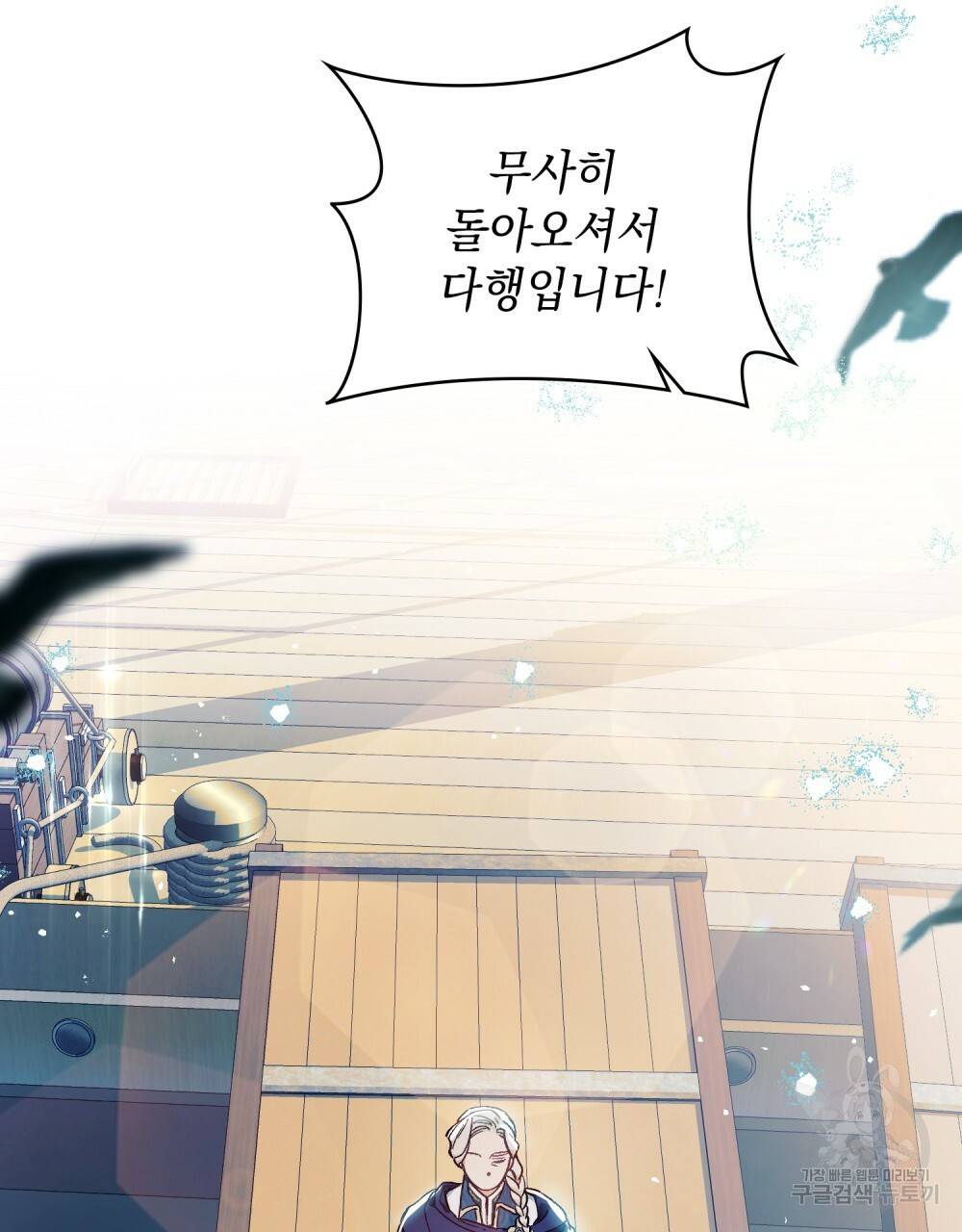 에반젤린의 검 1화 16