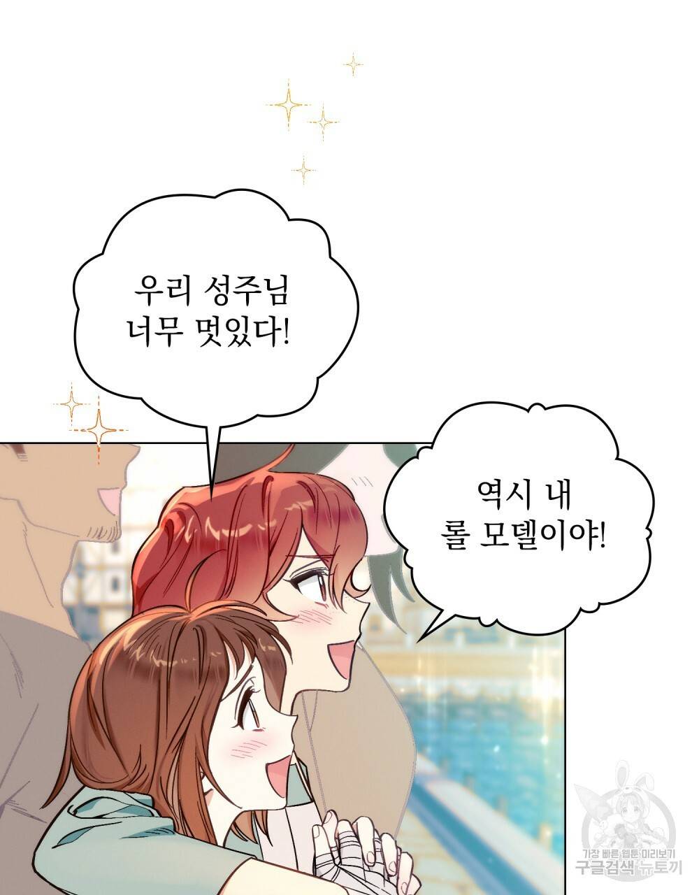 에반젤린의 검 1화 18