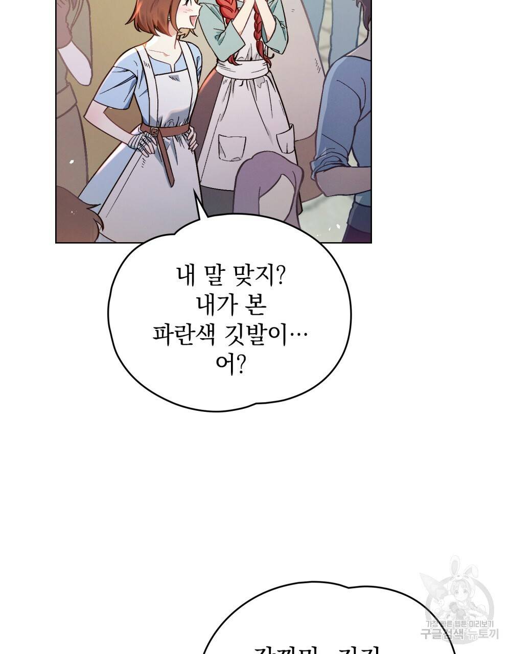 에반젤린의 검 1화 22