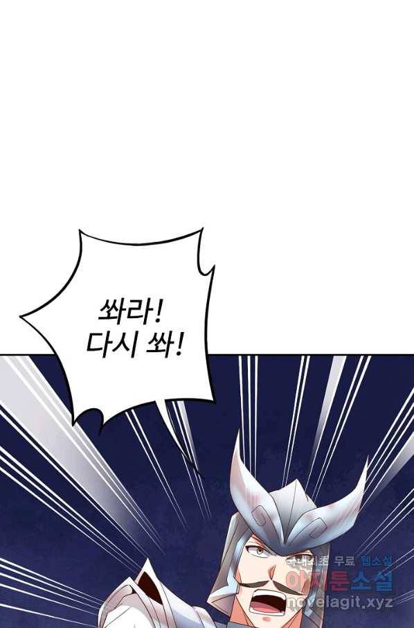 복천성주 108화 1