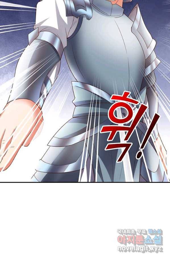 복천성주 108화 2
