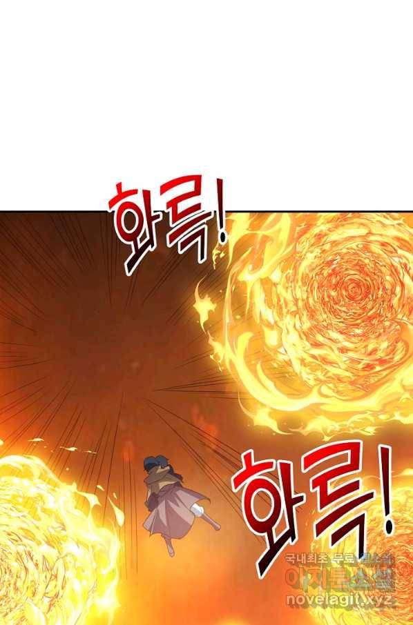 복천성주 108화 3