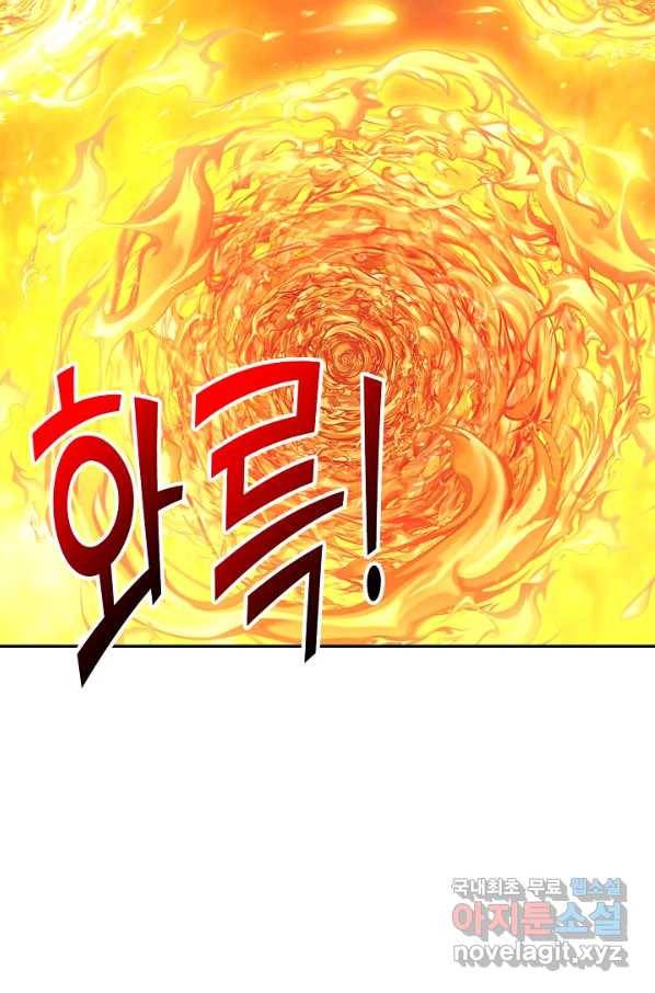 복천성주 108화 4