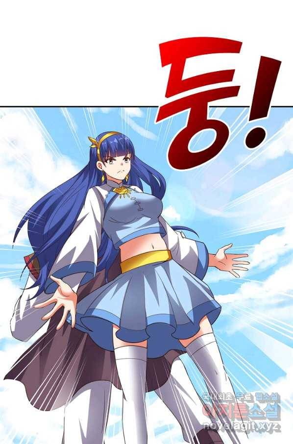 복천성주 108화 5