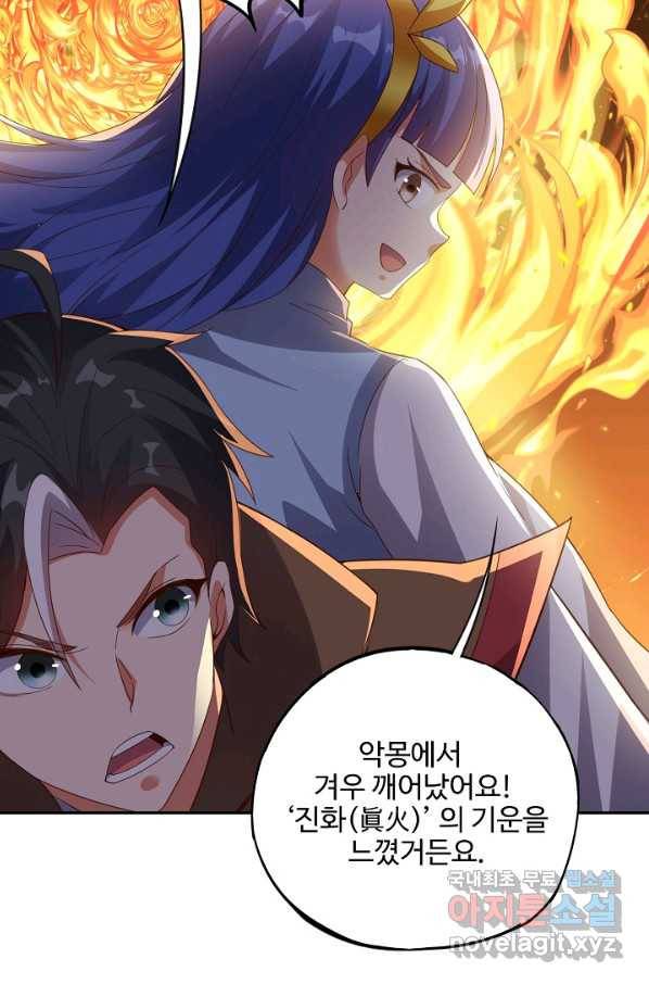 복천성주 108화 7
