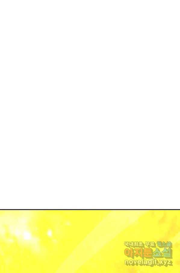 복천성주 108화 8
