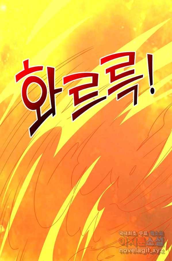 복천성주 108화 9