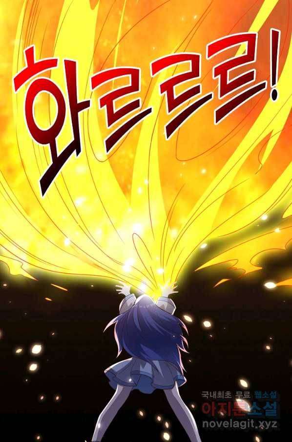 복천성주 108화 10