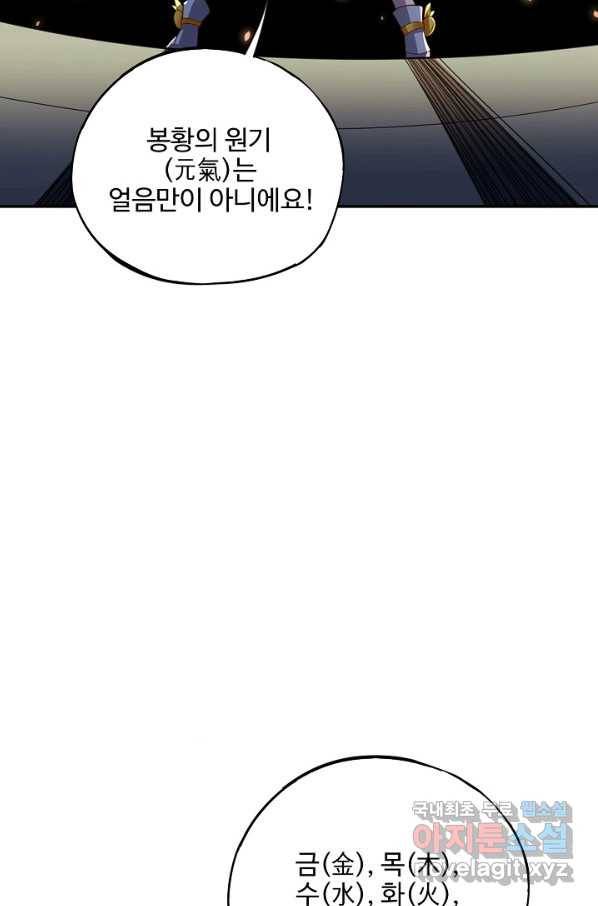 복천성주 108화 11