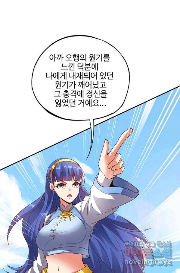 복천성주 108화 16