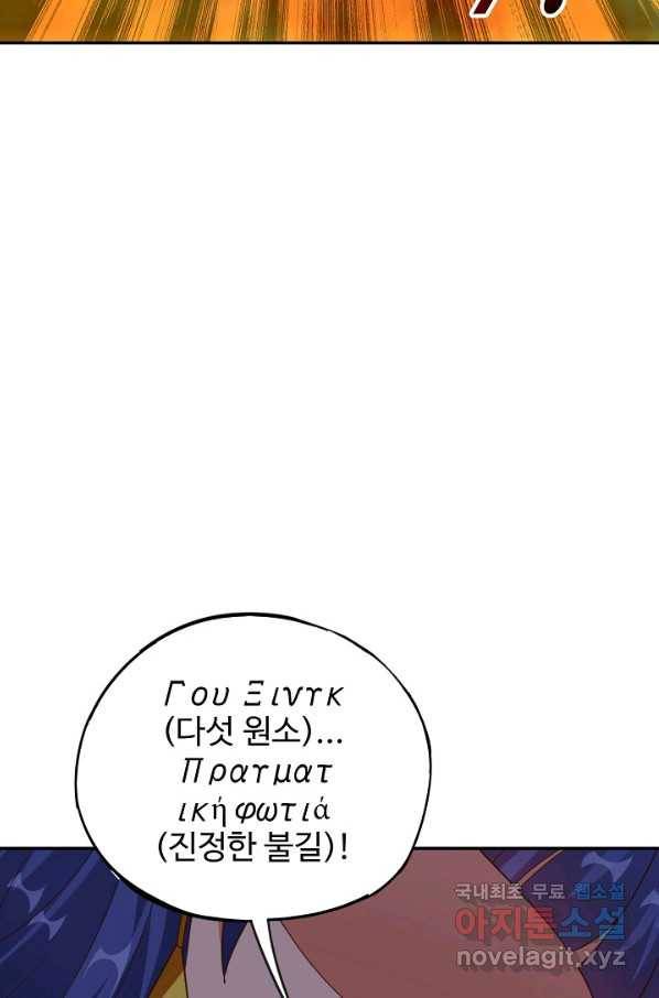 복천성주 108화 20