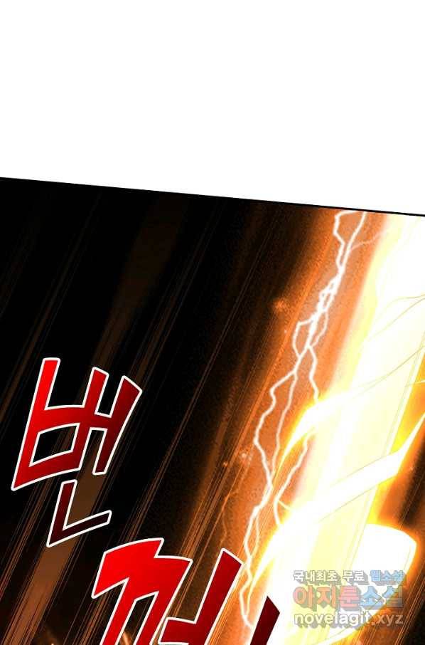 복천성주 108화 22