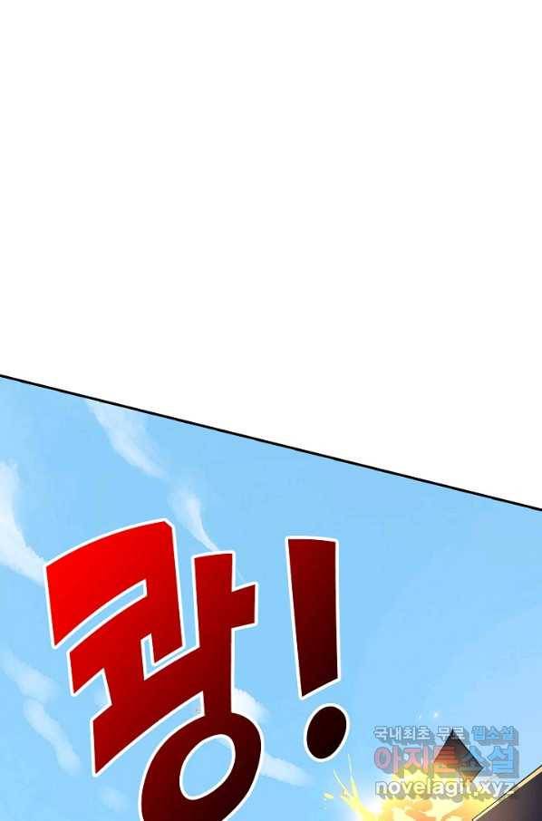 복천성주 108화 24