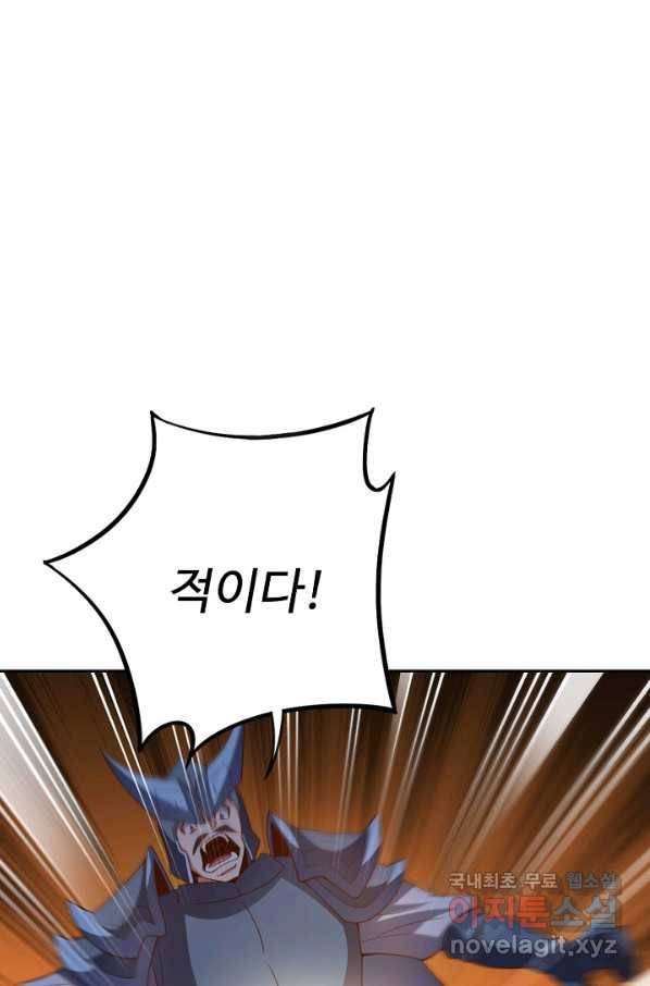 복천성주 108화 27