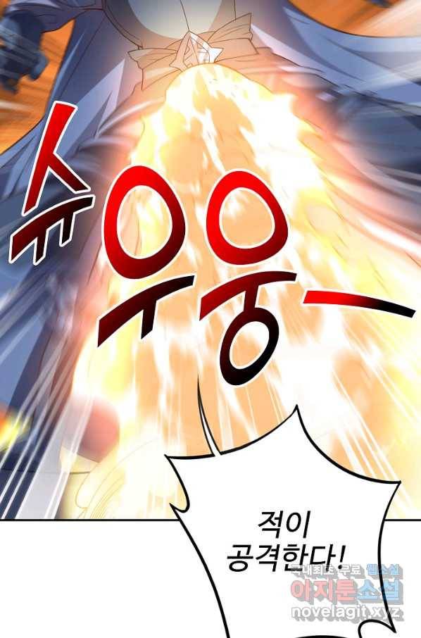 복천성주 108화 28