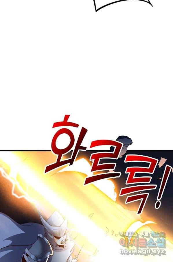 복천성주 108화 29