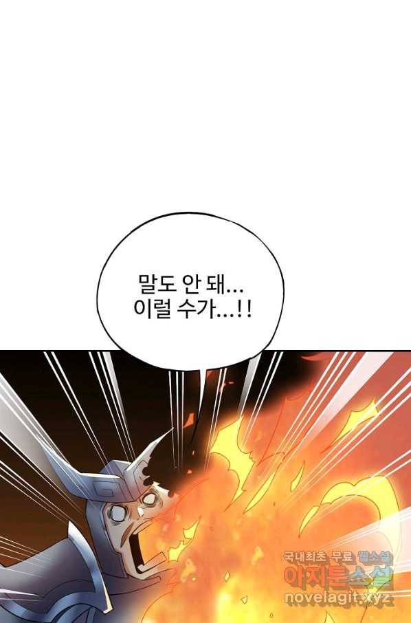 복천성주 108화 31