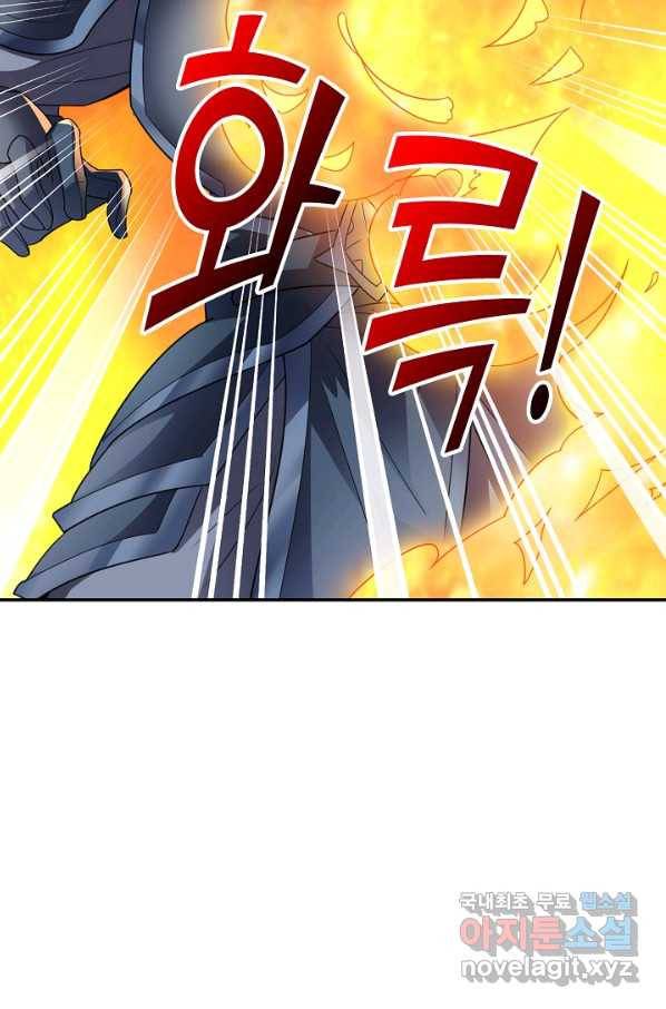 복천성주 108화 32