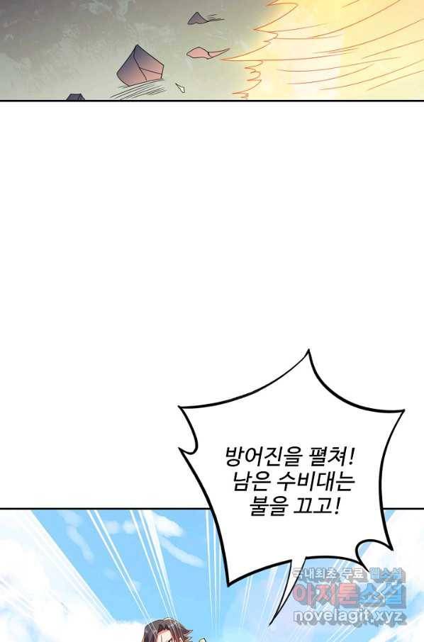 복천성주 108화 34