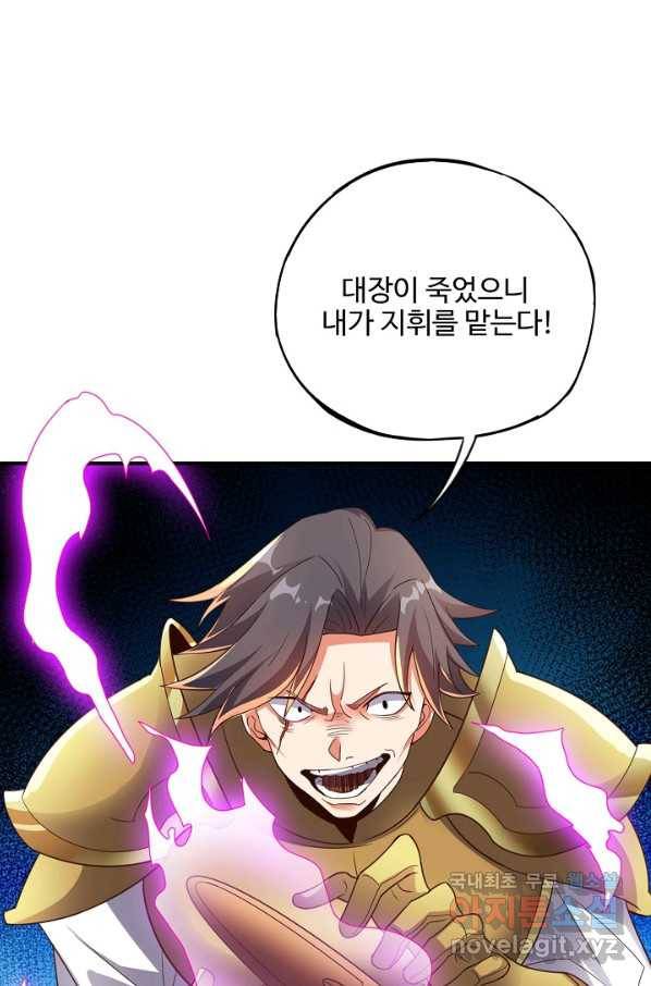 복천성주 108화 36